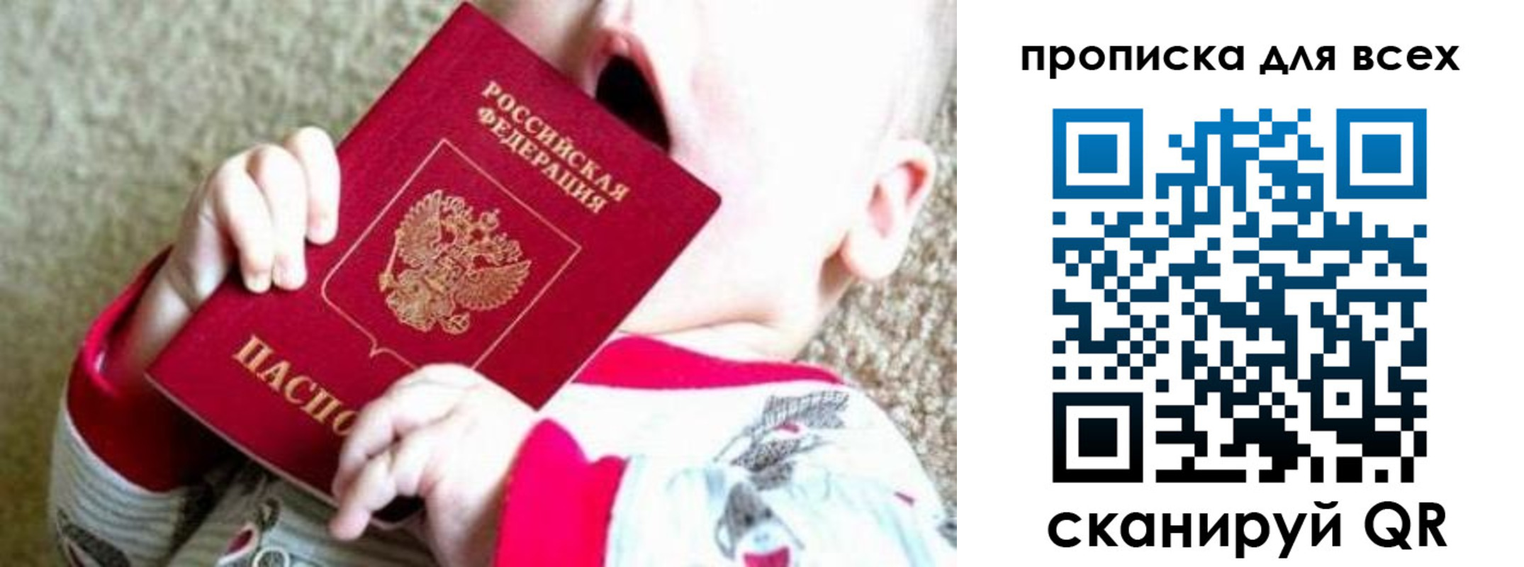 найти адрес прописки в Валуйках