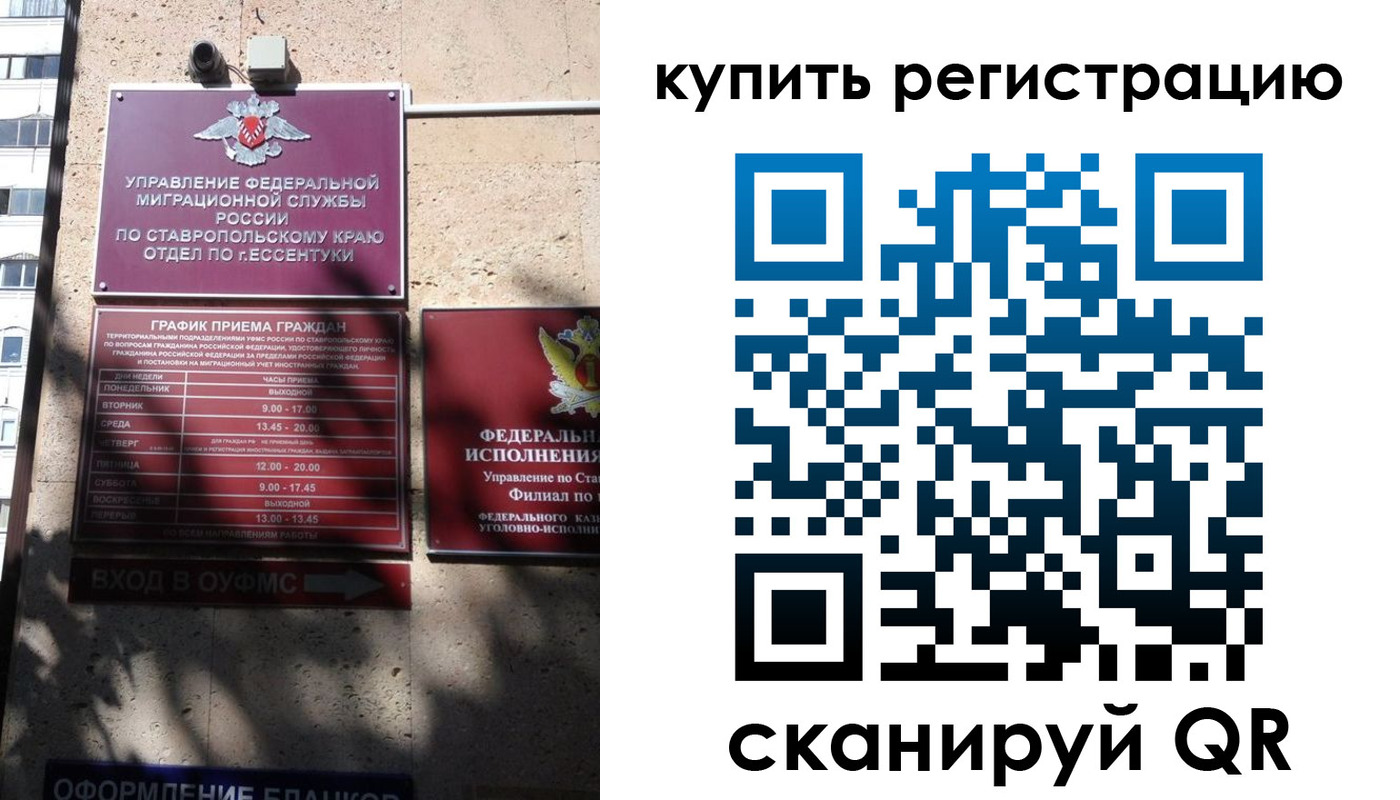 временная регистрация в квартире в Валуйках
